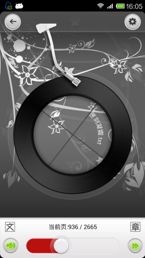 听书神器全免费