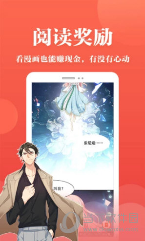 番茄漫画入口界面