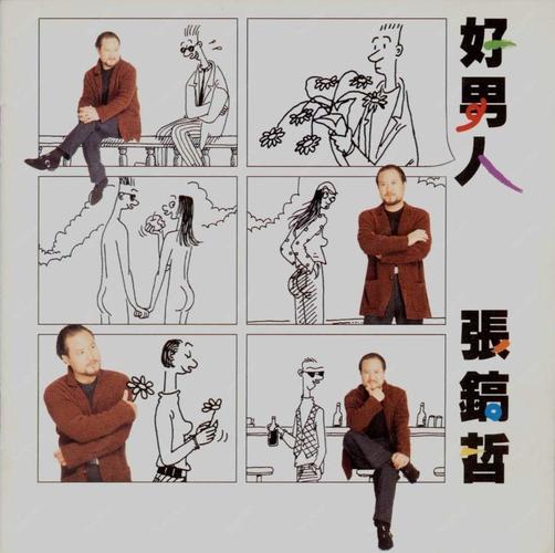 好男人资源视频在线