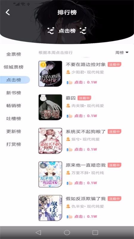 一纸倾城APP免费阅读