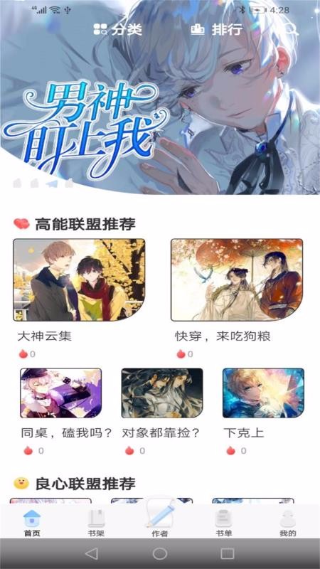 一纸倾城APP免费阅读