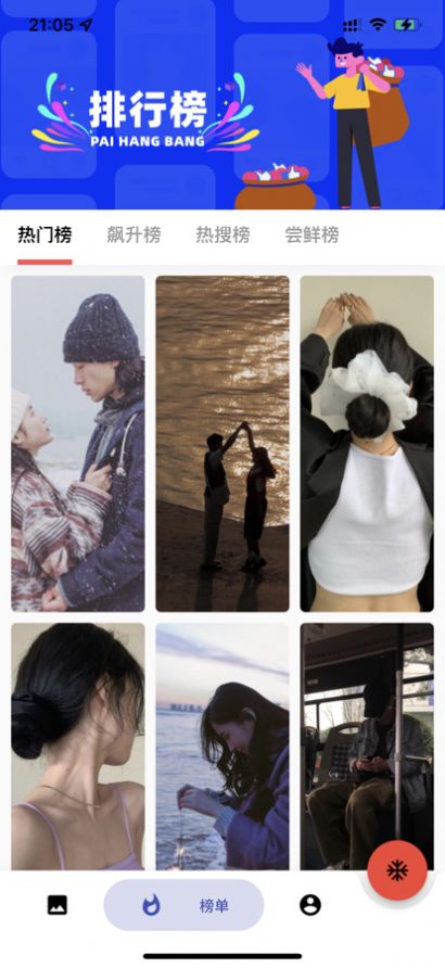 蛋播壁纸2024最新版