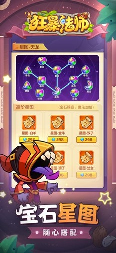 狂暴法师2024最新版