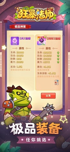 狂暴法师2024最新版