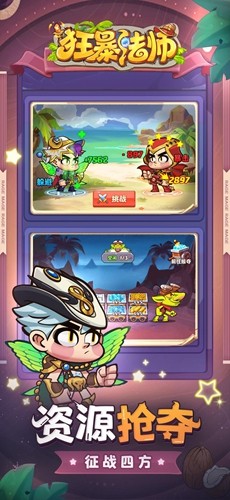 狂暴法师2024最新版