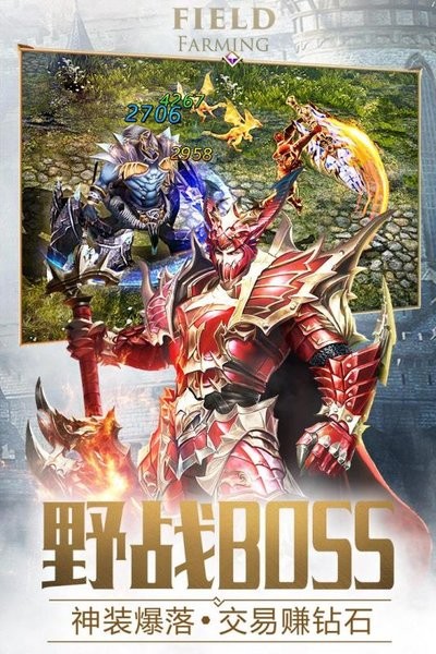 大天使之剑H5手游