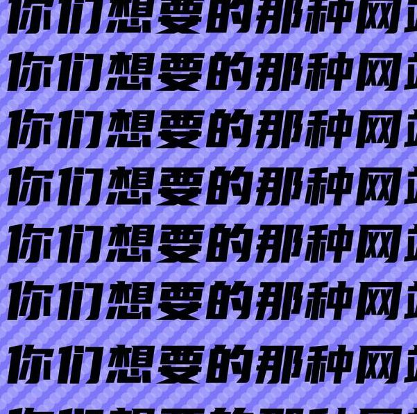 网站你懂我意思正能量晚上在线观看不