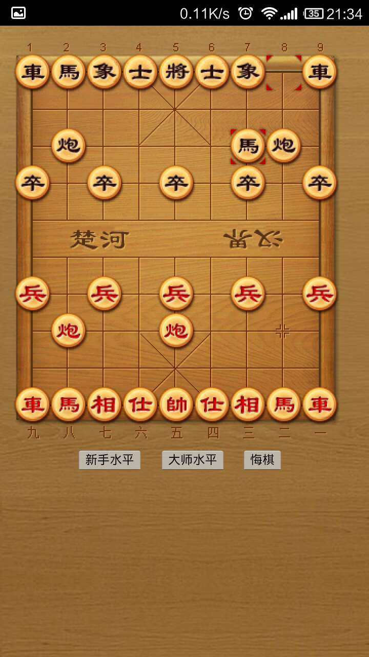 象棋博弈