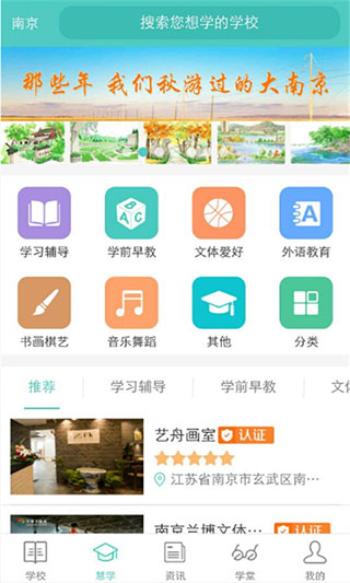 问学家长端最新版