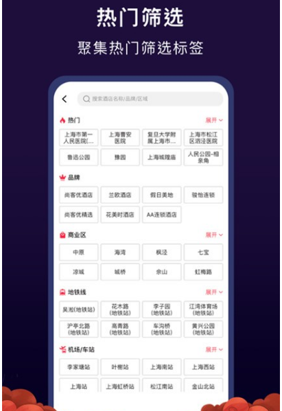 心里美酒店预订官网版