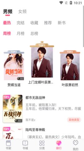 阅民小说安卓版