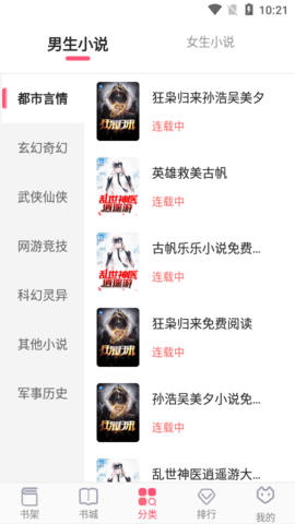 阅民小说安卓版