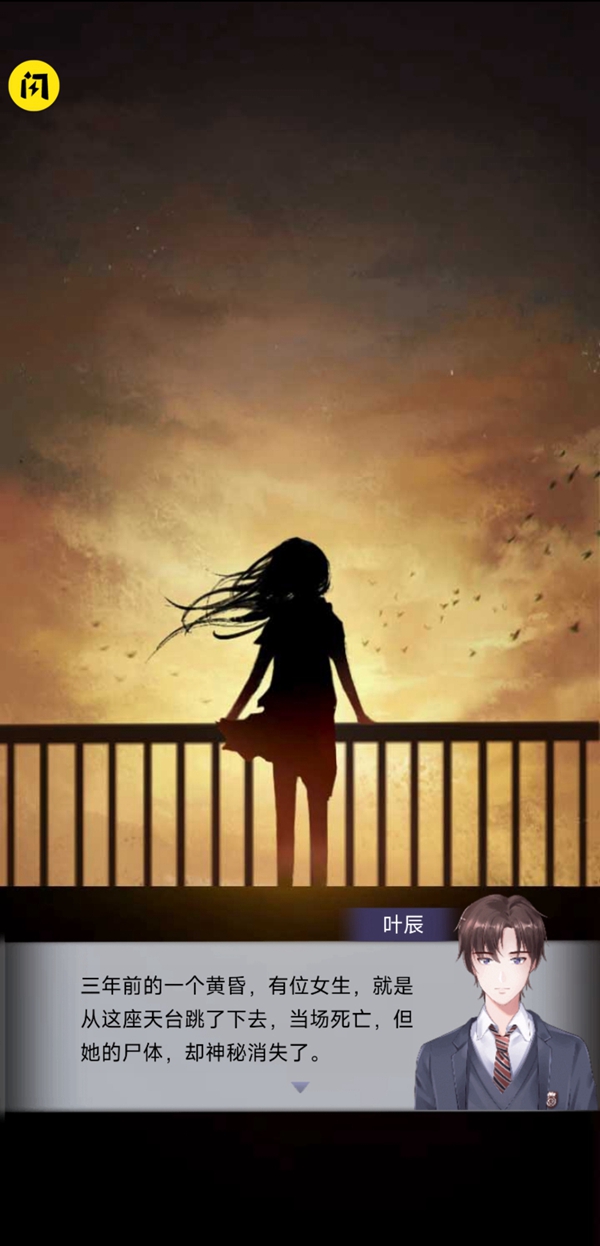 胆小别玩免费版