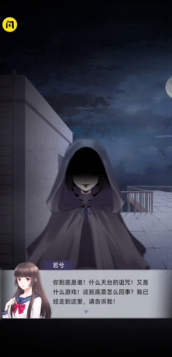 胆小别玩免费版