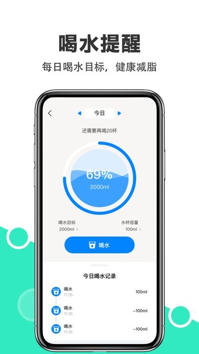 天天轻断食免费版