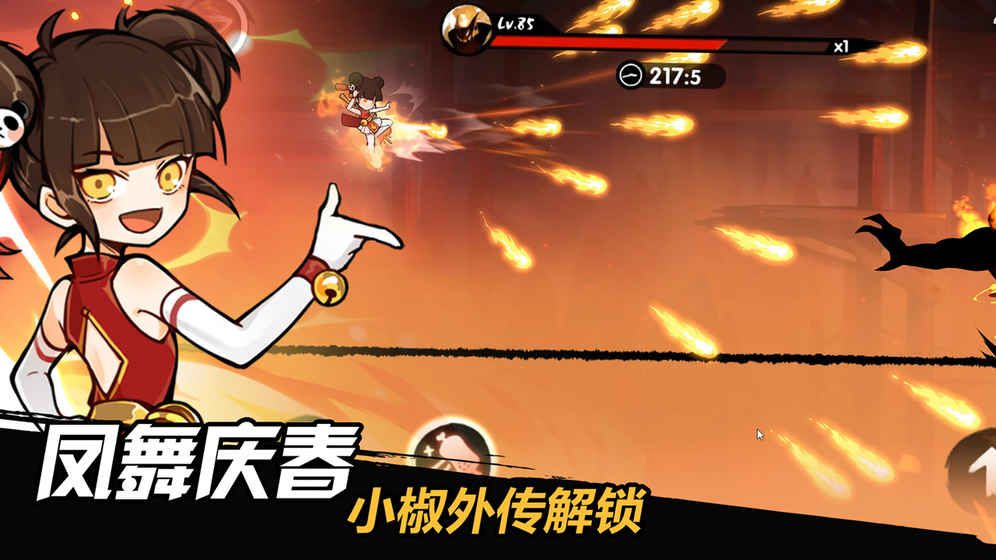 忍者必须死3小椒去衣无遮挡