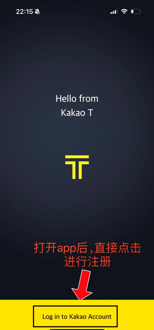 kakaotalk中文版