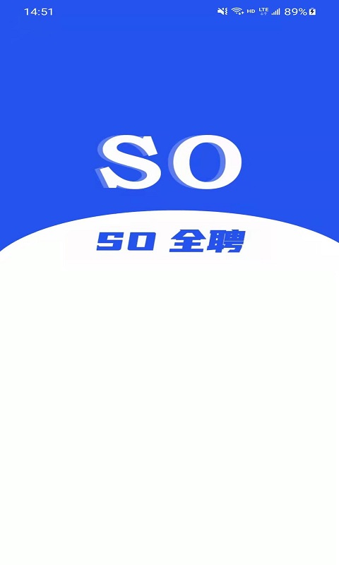 so全聘客户端