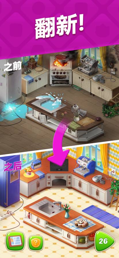 梦幻家园最新版