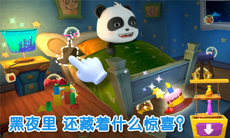 宝宝巴士宝宝不怕最新版