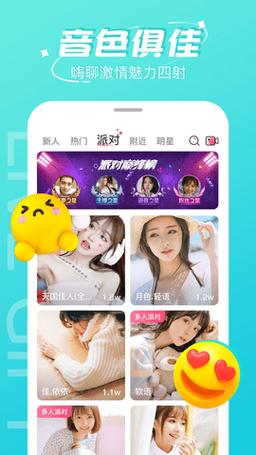 蜜柚直播app怎么下载