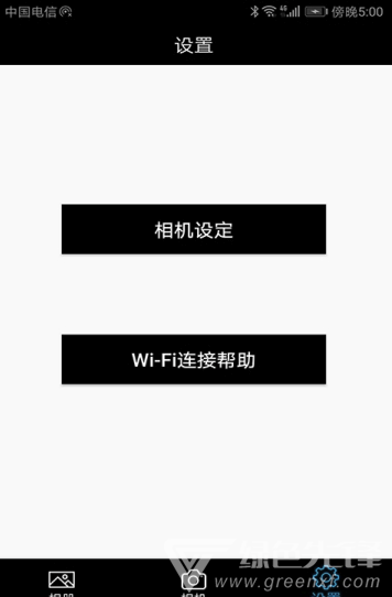 一键无痕看看安卓版v11.5