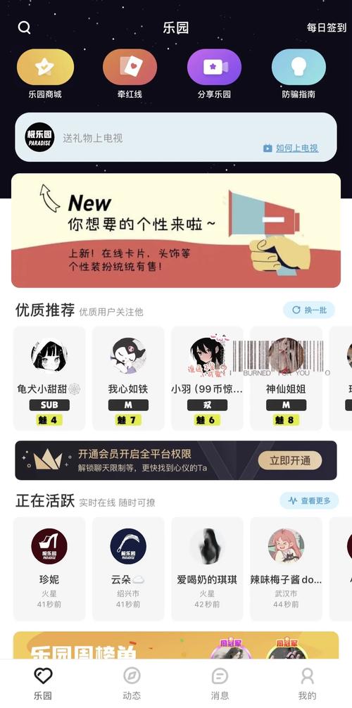 极乐园在线看播放