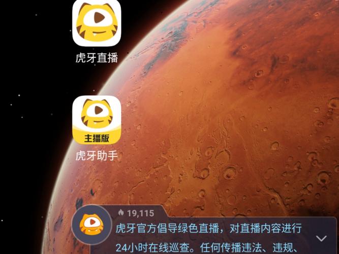 虎牙户外直播前十名