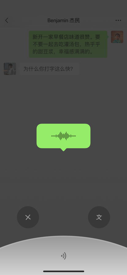 微信8.0.28内测版