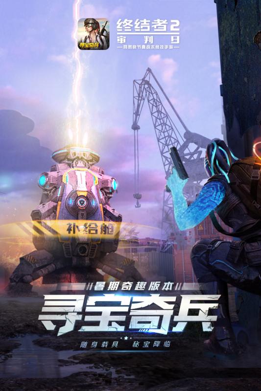 终结者2：审判日