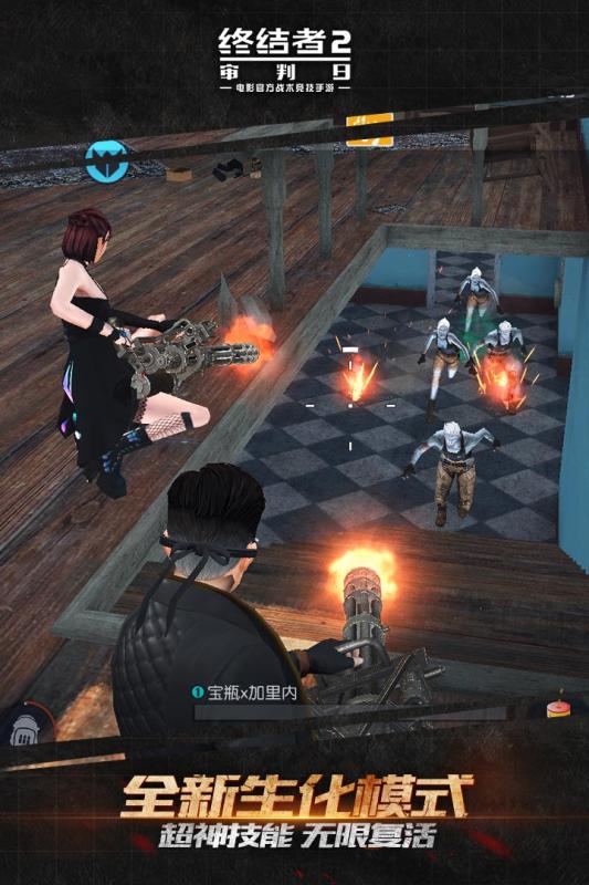 终结者2：审判日