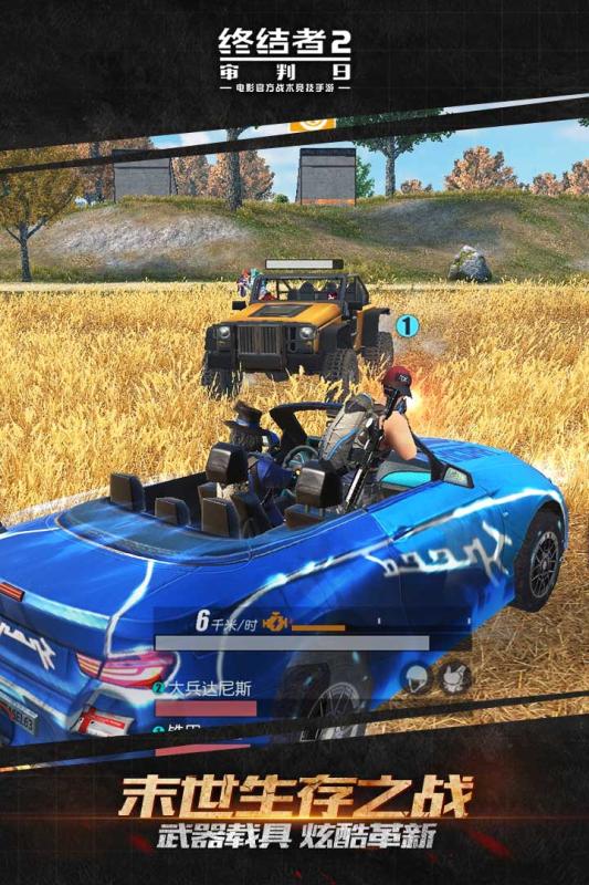 终结者2：审判日