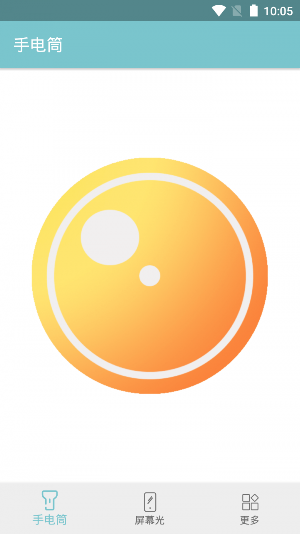 小骨手电筒手机版