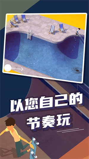 极限滑板手机版