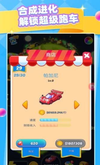 3D停车大师测试版