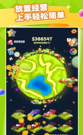 3D停车大师测试版