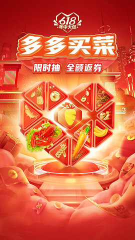 拼多多app官方版