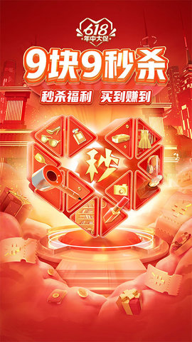 拼多多app官方版