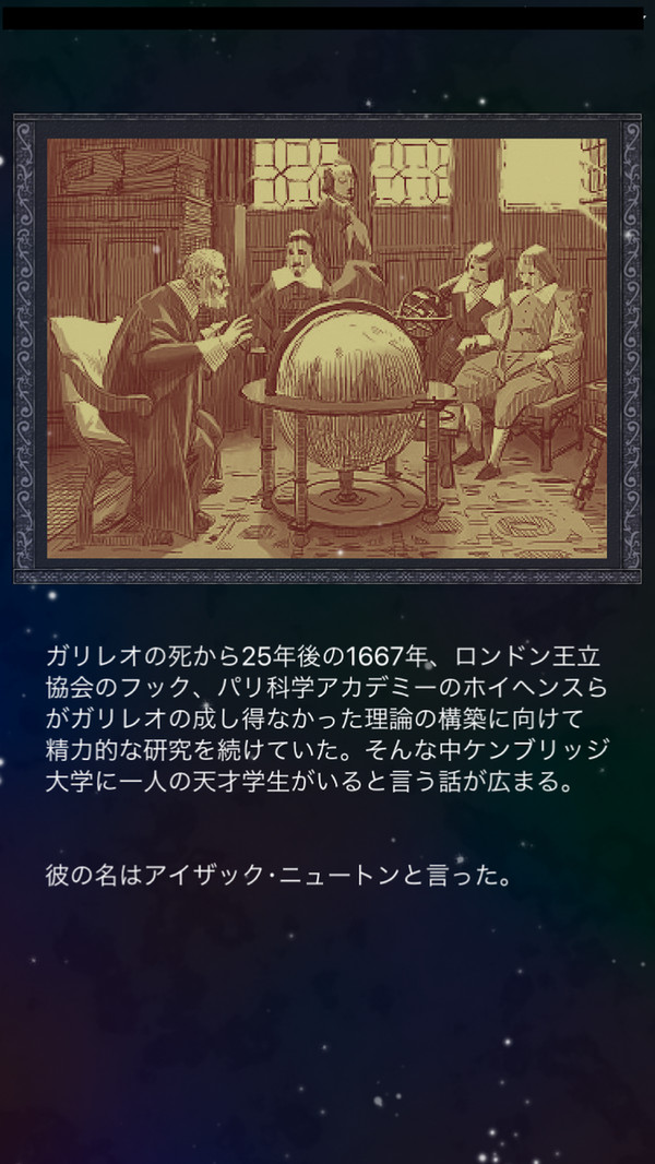 科学溯源手机版