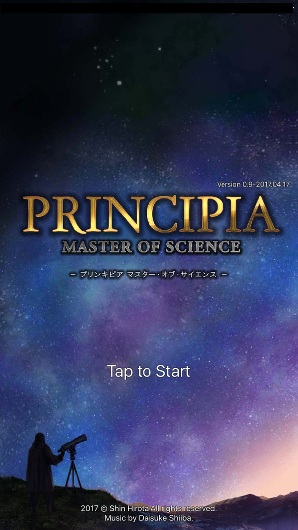 科学溯源手机版