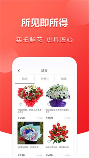 小花优品官网版