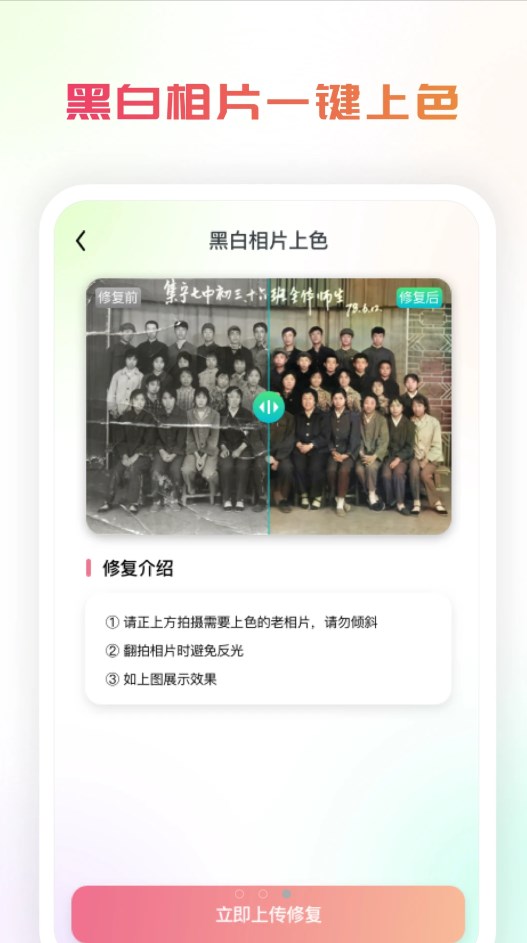 复得手机照片恢复手机版