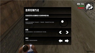 gtasa手游下载
