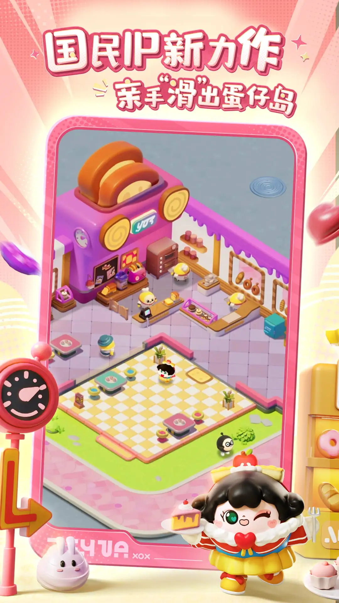 蛋仔滑滑正版
