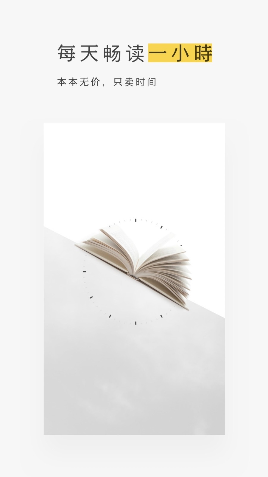 蜗牛读书免费版