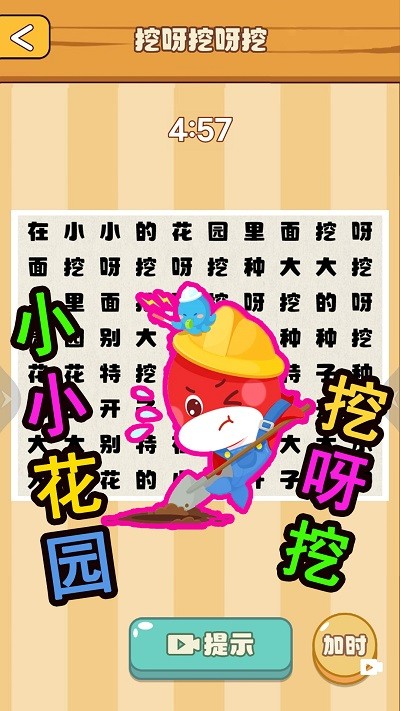 节奏国王高画质版