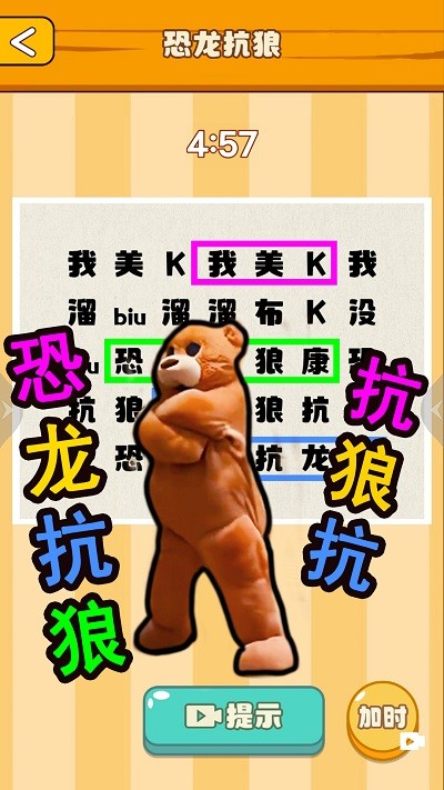 节奏国王高画质版