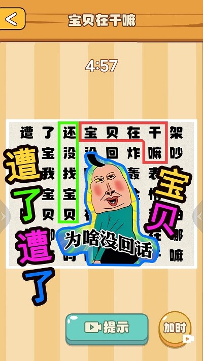 节奏国王高画质版