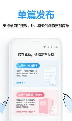 白熊阅读2021最新版本