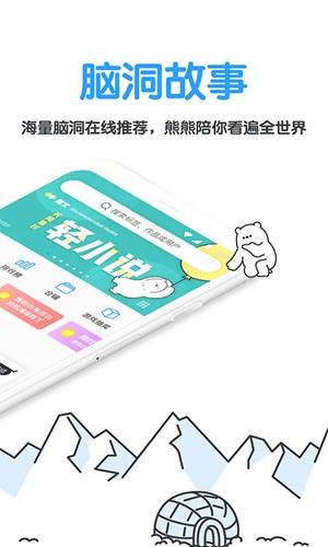 白熊阅读2021最新版本